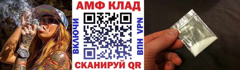 Амфетамин VHQ  ссылка на мегу ТОР  Когалым  цены  