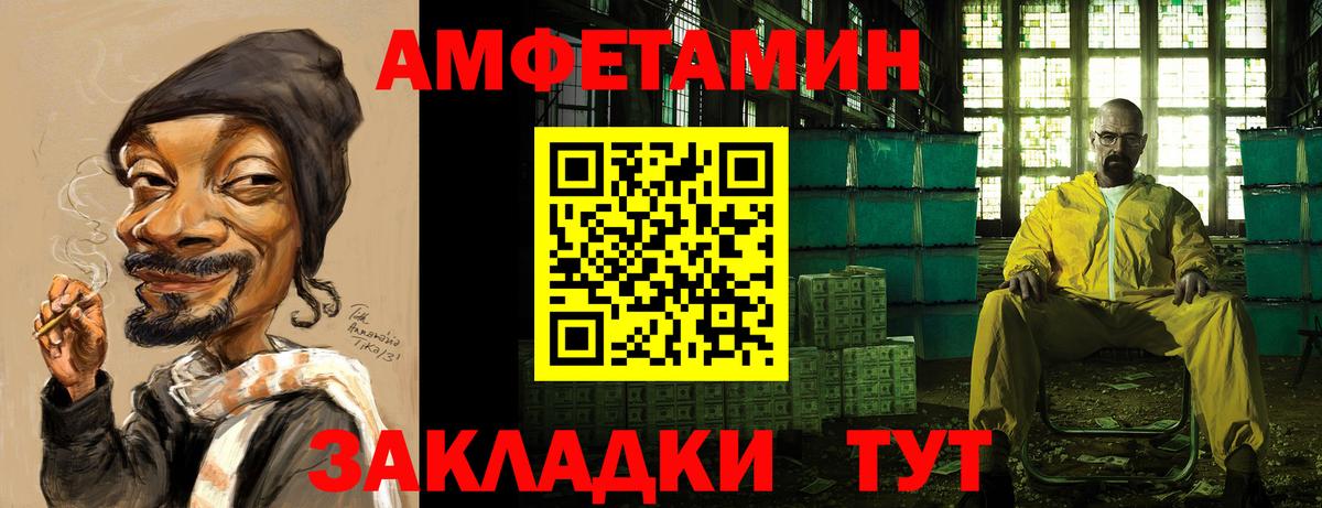 Амфетамин  АМФ  Когалым  Amphetamine VHQ  Вход с VPN 
