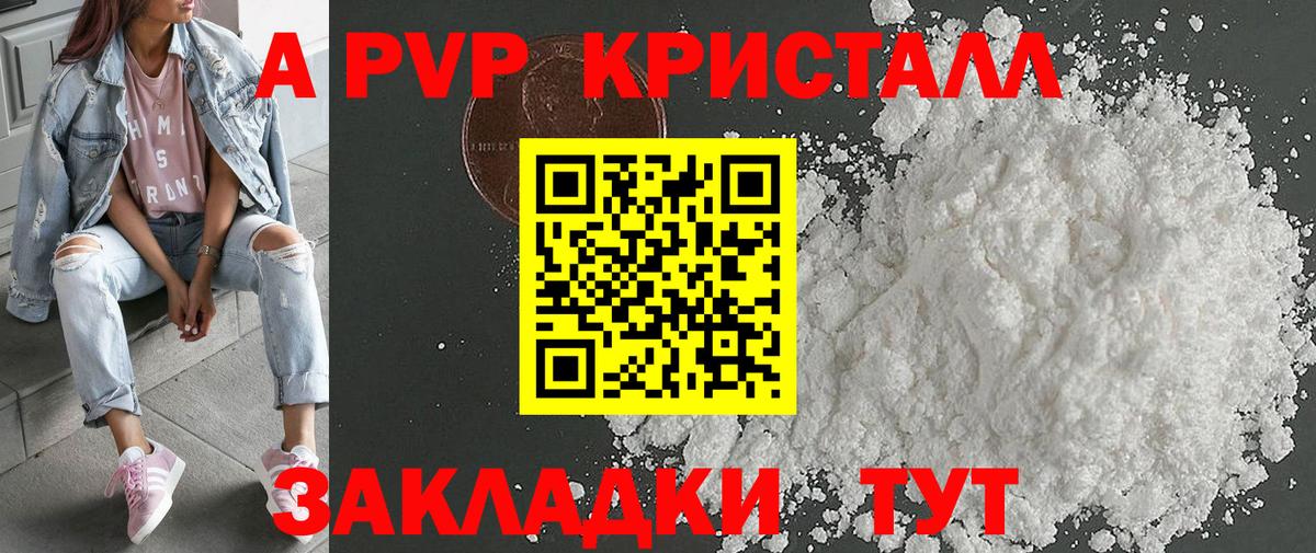 Альфа ПВП Соль  А ПВП СК КРИС  Когалым  Alfa_PVP  Вход с VPN  Alpha PVP СК КРИС 