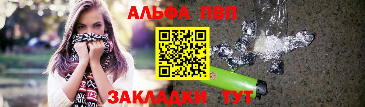 Alpha-PVP  APVP мука  Когалым  A-PVP СК 