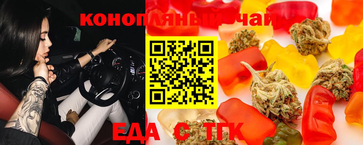 Cannafood конопля  Вход с VPN  Когалым 