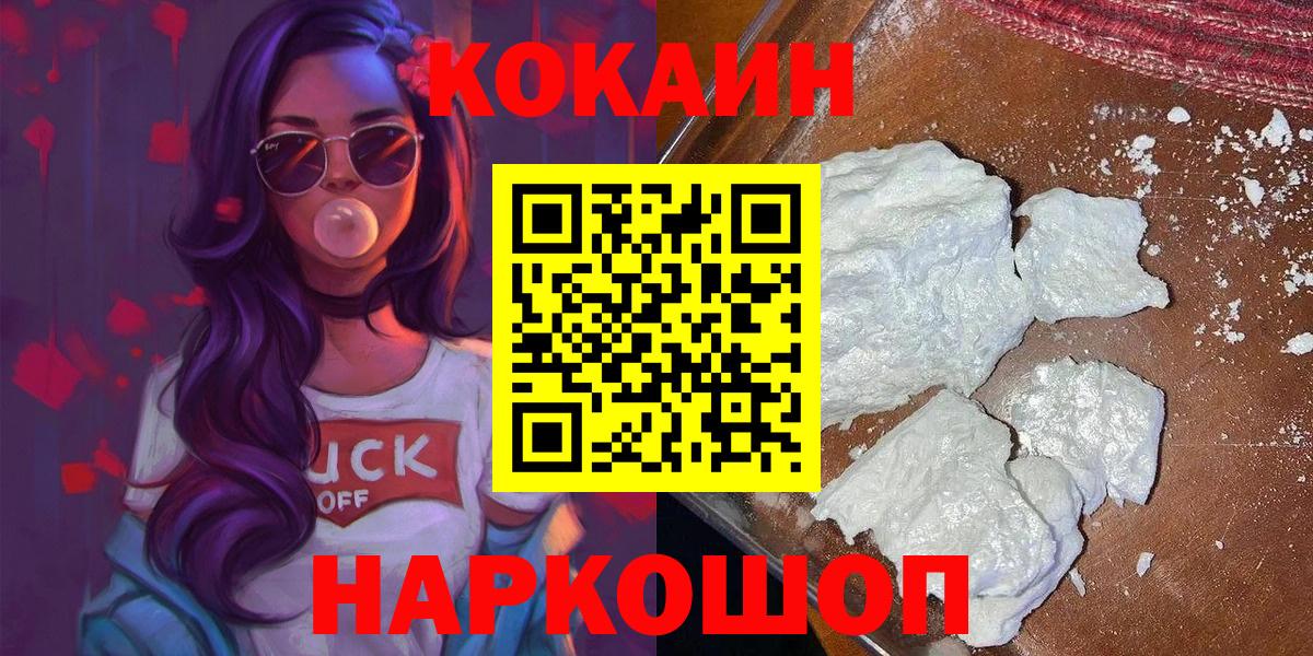 Cocaine Эквадор Когалым