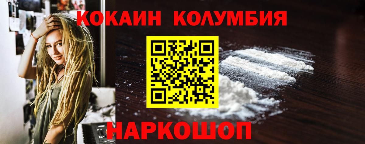 Cocaine  Вход с VPN  Когалым  КОКАИН 97%  Cocaine 99% 