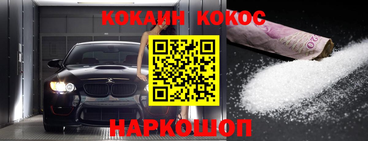 Кокаин  COCAIN Fish Scale  Когалым  Cocaine Боливия 