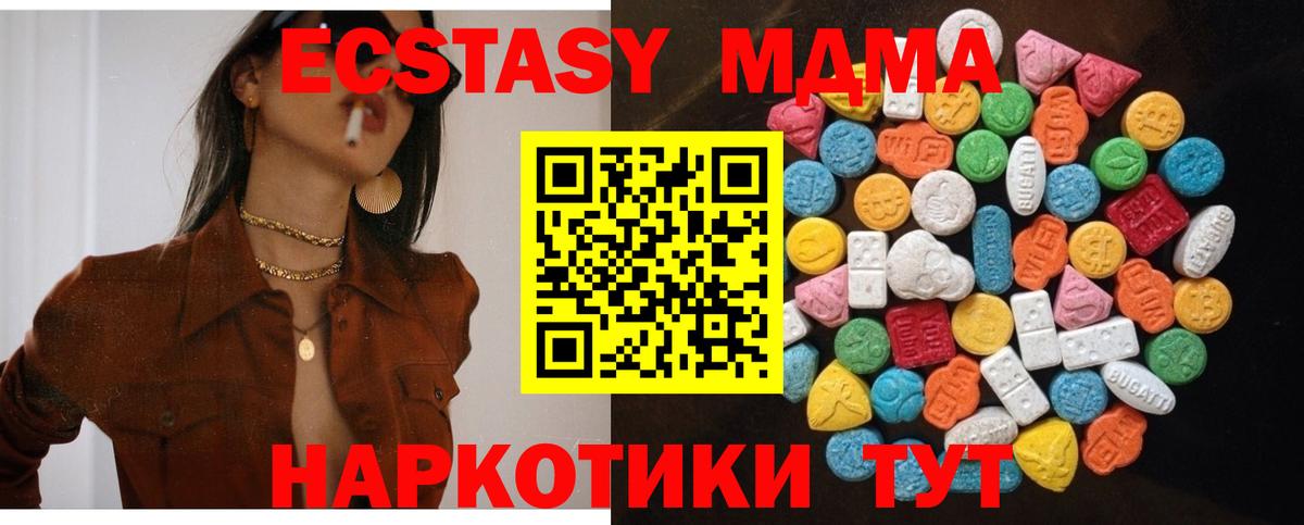 Экстази  ЭКСТАЗИ круглые  Вход с VPN  где купить   ЭКСТАЗИ Philipp Plein  Когалым 