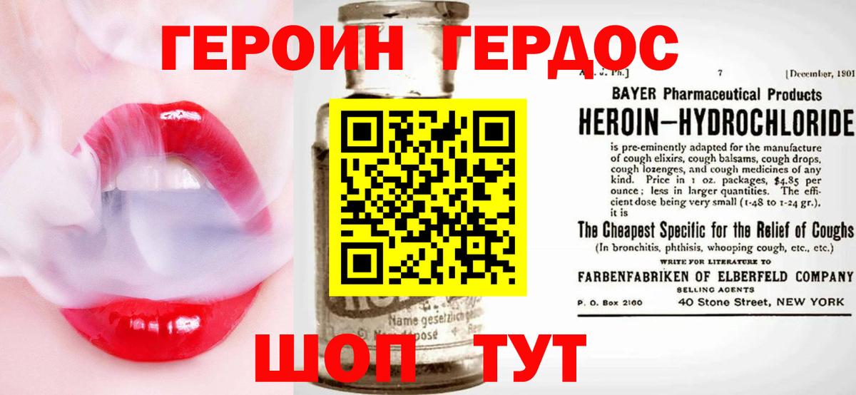 Когалым  ГЕРОИН  Вход с VPN  ГЕРОИН афганец 