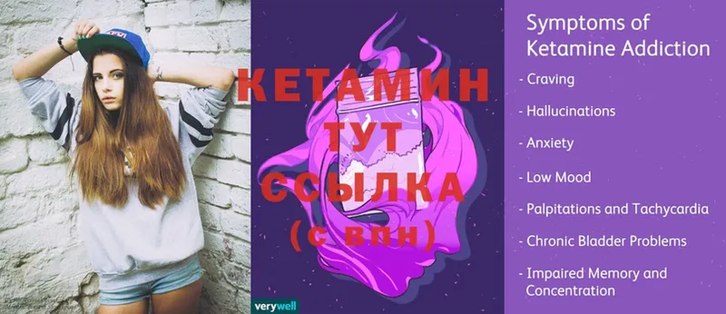 Кетамин ketamine  Когалым 