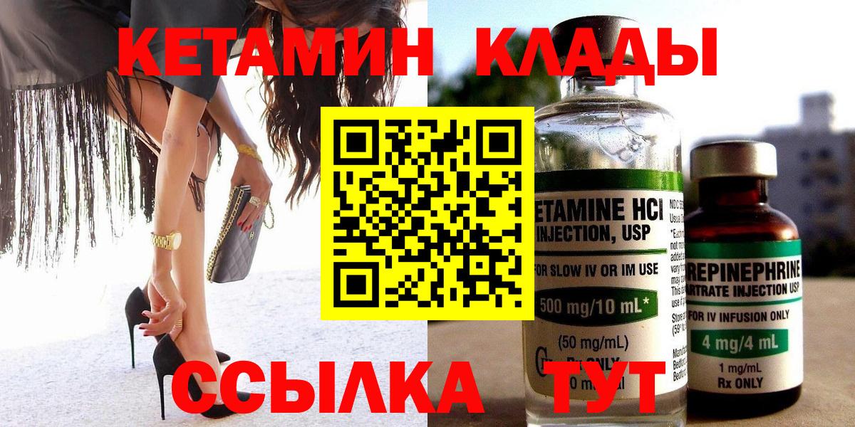 Кетамин VHQ  площадка клад  Когалым 