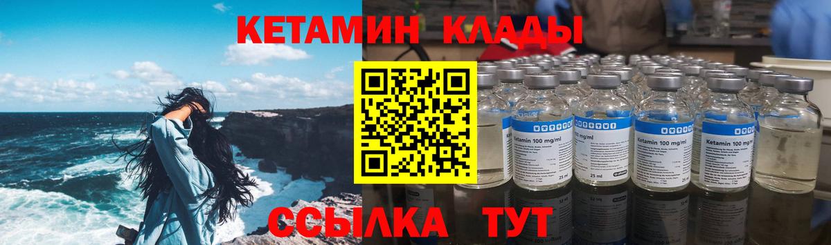 Кетамин VHQ  Вход с VPN  КЕТАМИН VHQ  Когалым 