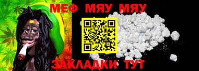 мяу мяу мука Балашиха