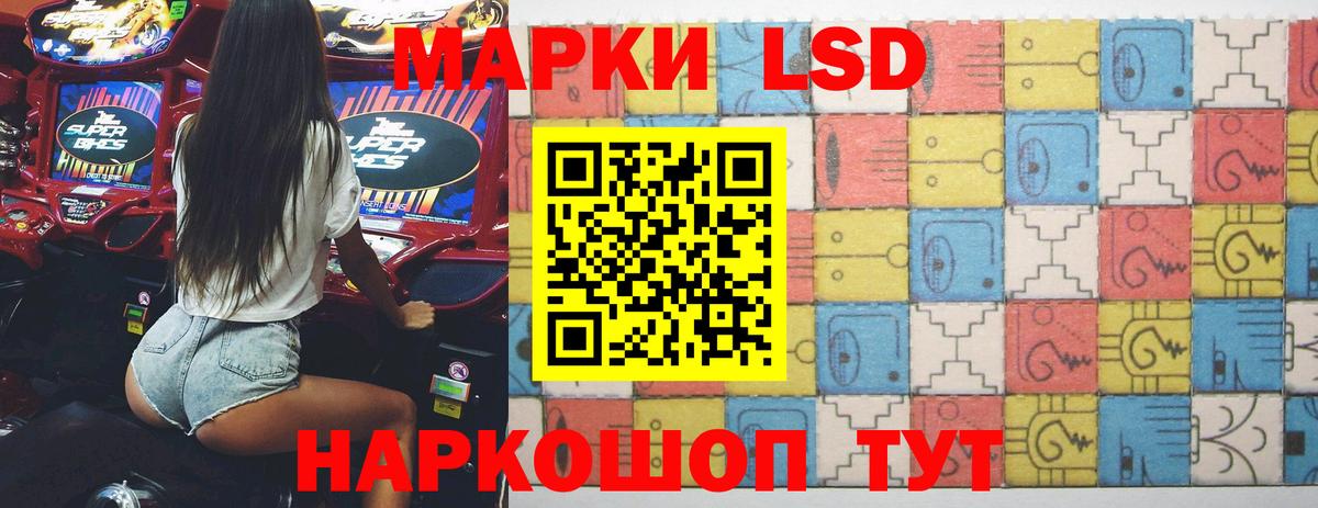 ЛСД экстази кислота Когалым