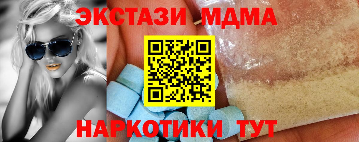 МДМА crystal Когалым