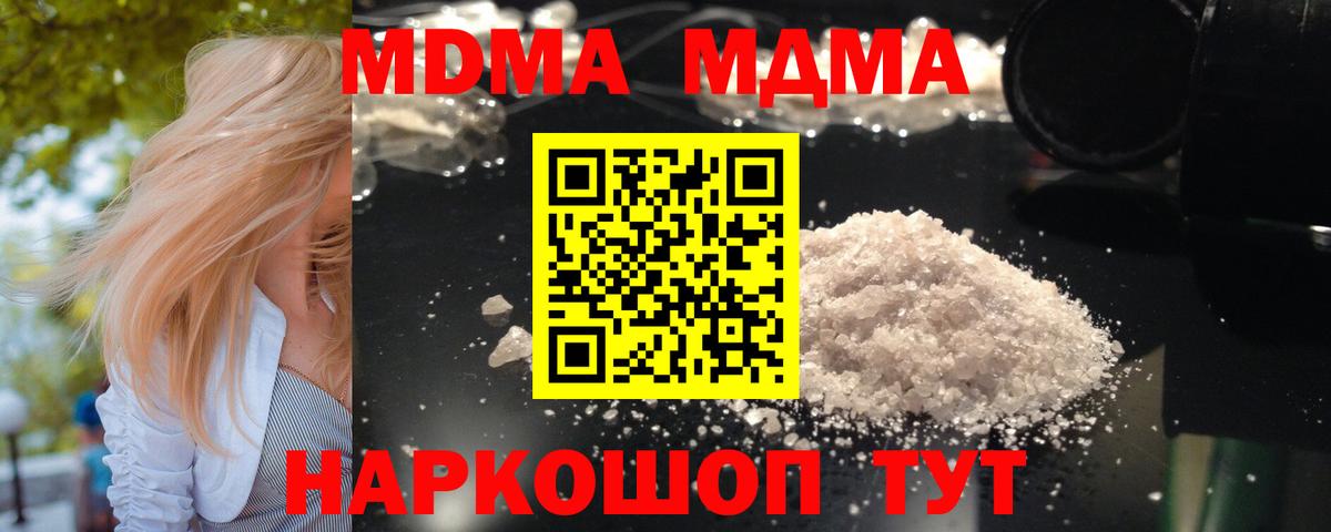 Когалым  МДМА VHQ  Вход с VPN  МДМА кристаллы 