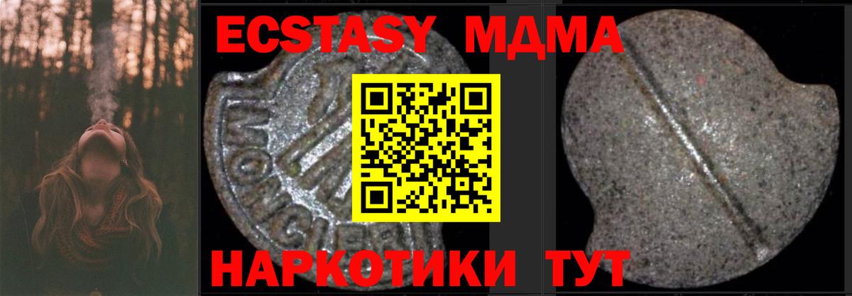 MDMA молли Когалым