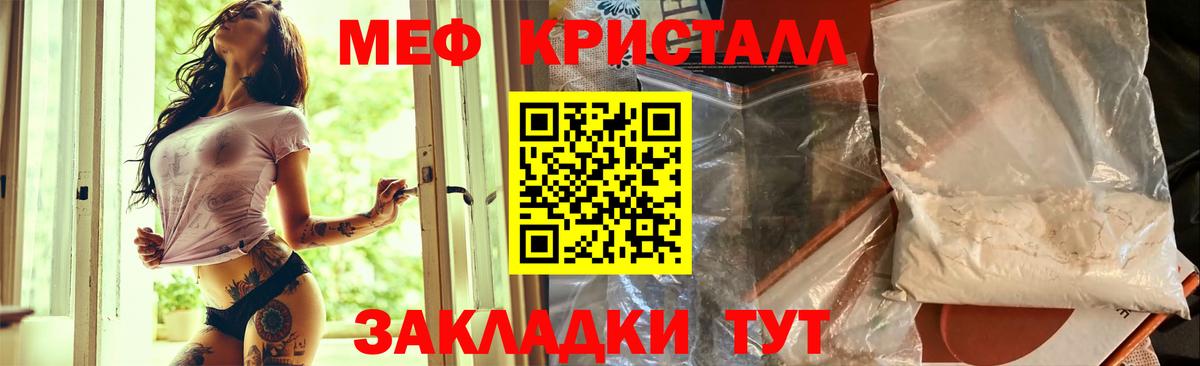 Меф мяу мяу кристаллы Когалым