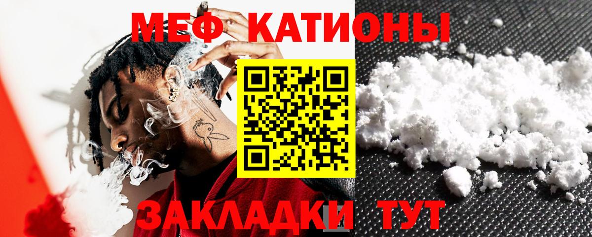 Мефедрон mephedrone  Когалым  МЕФ  Меф мяу мяу 