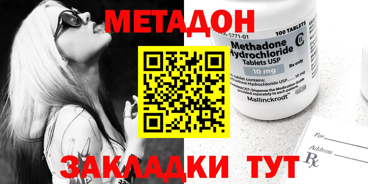 МЕТАДОН methadone  Вход с VPN  мориарти какой сайт  Когалым  гидра вход 