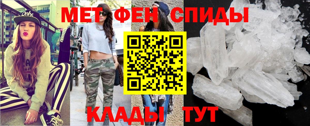 МЕТАМФЕТАМИН мет Когалым