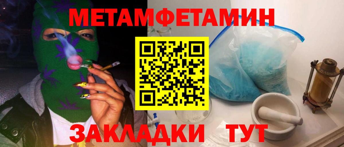 МЕТАМФЕТАМИН Methamphetamine Когалым