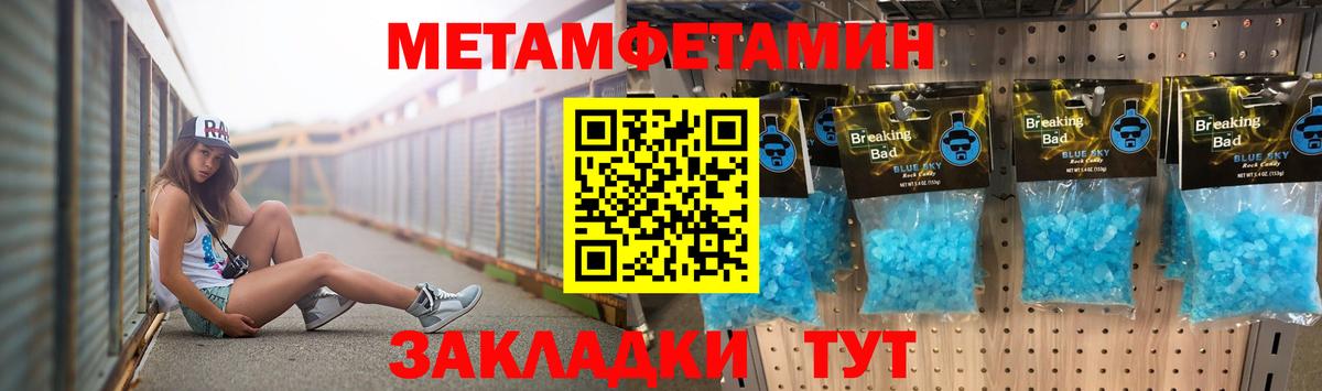 МЕТАМФЕТАМИН Methamphetamine  МЕТАМФЕТАМИН Methamphetamine  Когалым 