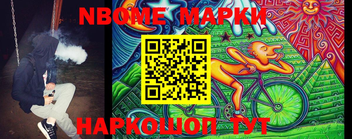 Когалым  Марки NBOMe 1500мкг  Вход с VPN 