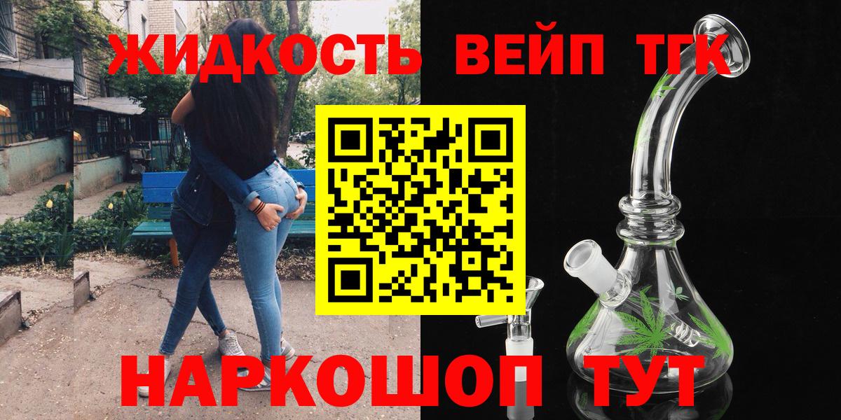 ТГК THC oil Когалым